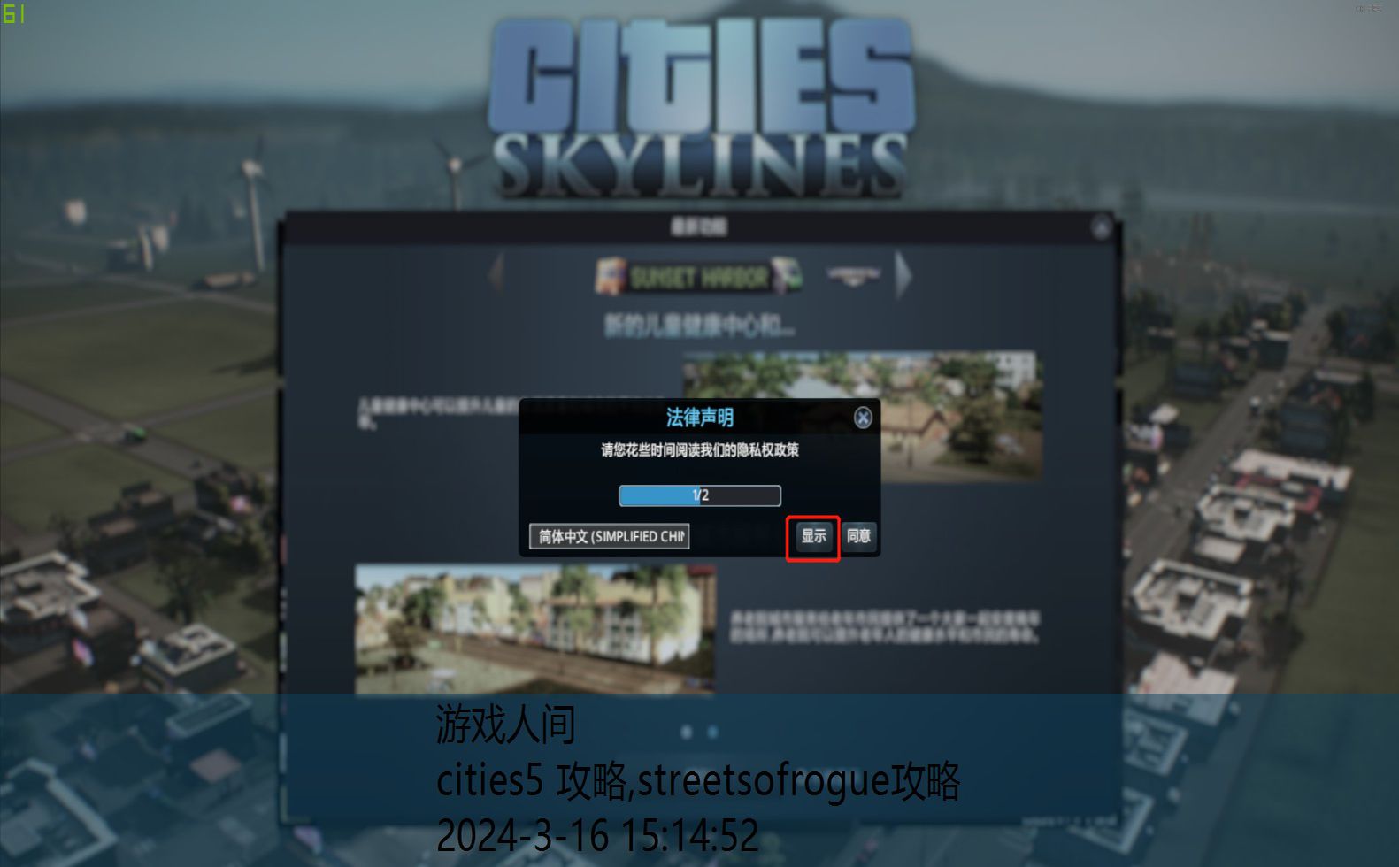 cities skylines怎么玩