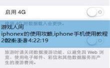 iphonex的使用攻略,iphone手机使用教程-游戏人间