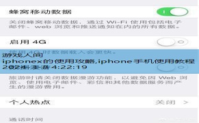 iphonex的使用攻略