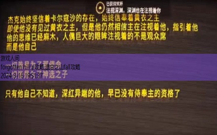 逃离木偶剧院游戏攻略