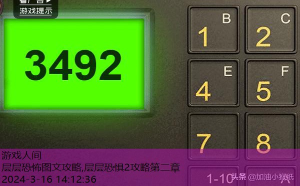 层层密室攻略