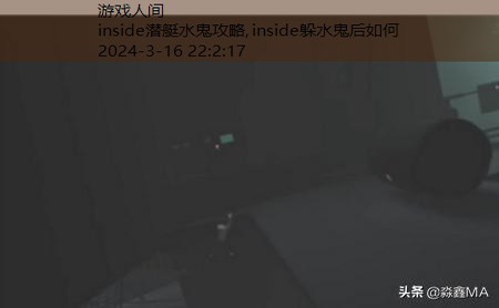 inside潜水艇