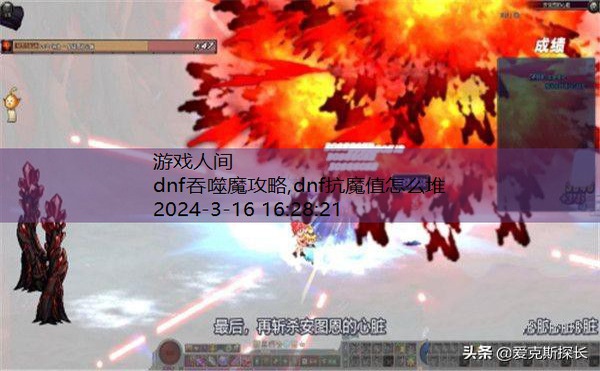 dnf安图恩吞噬魔打不动