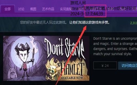 steam饥荒mod怎么安装