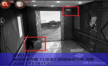 逃脱密室13秘密任务攻略