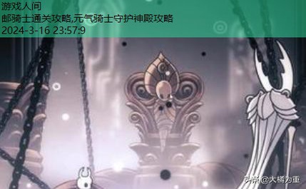 空洞骑士流程图文攻略