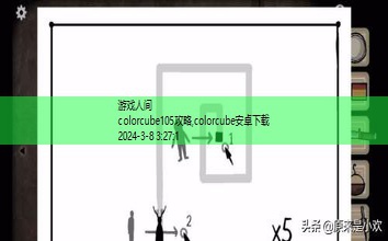 cube escape图文攻略
