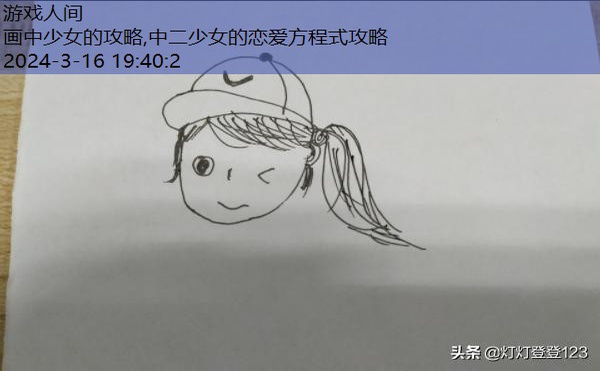 简笔画人物少女