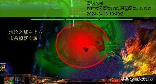 魔兽傲斗凌天2.43攻略