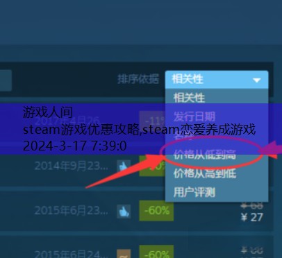 steam游戏优惠攻略