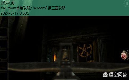 the room合集攻略