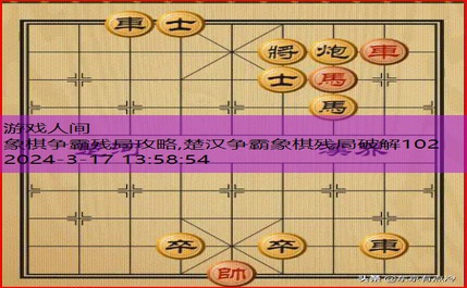 路边象棋残局大全