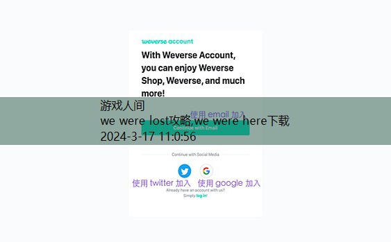 weverse怎么用