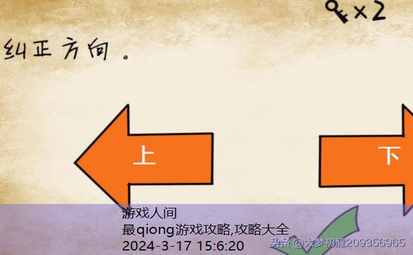 最qiong游戏攻略