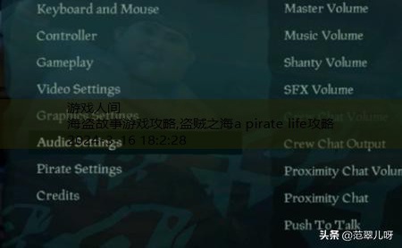 盗贼之海a pirate life攻略