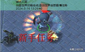 魔兽rpg剑酒攻略