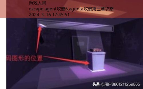 agent a第二章攻略三章