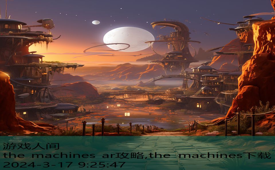 the machines ar攻略,the machines下载