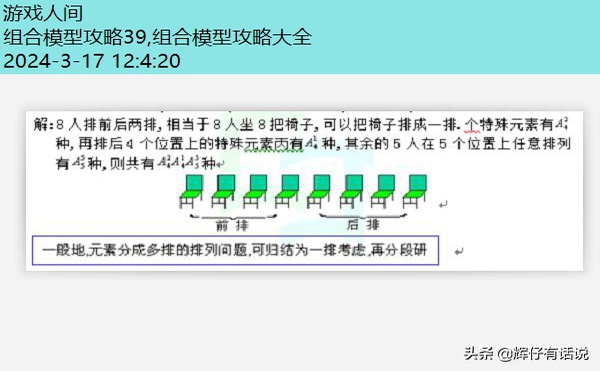 组合模型5下载