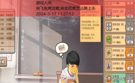 中国式家长电竞攻略