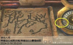 密室逃脱12神庙之旅攻略大全