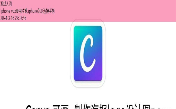 iphone vox使用攻略