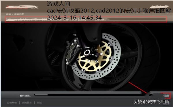 cad2012的安装步骤详细图解