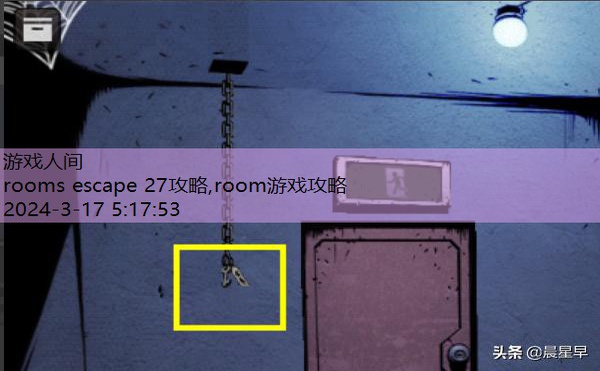 doorsrooms2攻略第四章