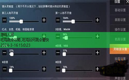 手机吃鸡怎么跳伞准确