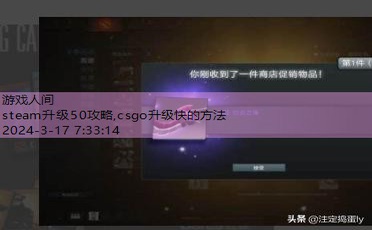 steam免费快速升级