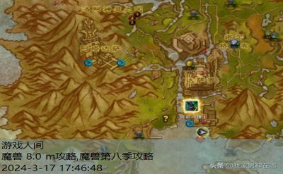 魔兽世界8.0世界任务怎么开启