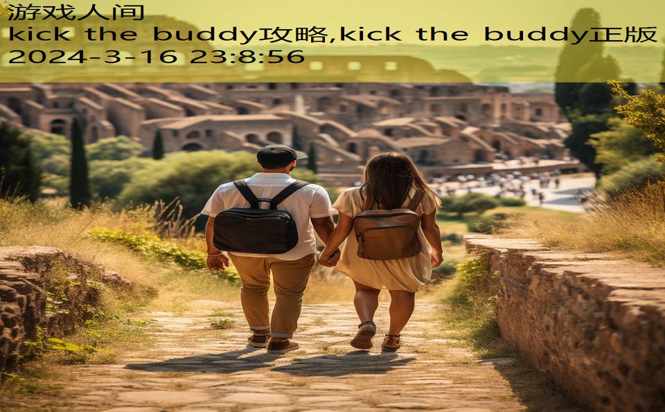 kick the buddy攻略,kick the buddy正版