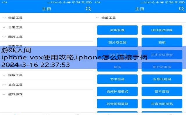 iphone vox使用攻略