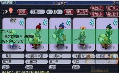 七绝山副本5人刷攻略