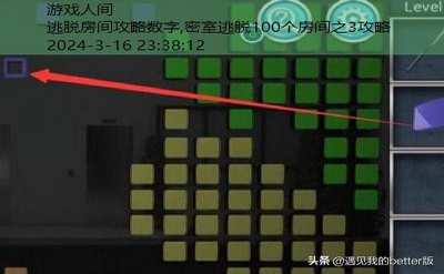 密室逃脱100个房间之3攻略