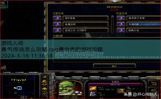 rpg勇敢者的游戏攻略