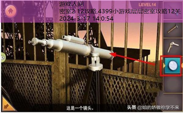 4399小游戏层层密室攻略12关