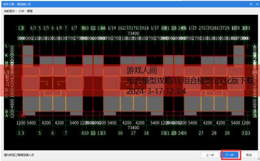 组合模型攻略大全