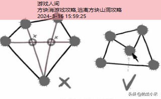 逃离方块山洞攻略