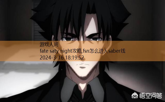 fatezero第一季动漫免费观看