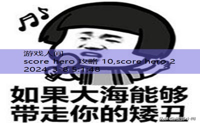 score hero 2