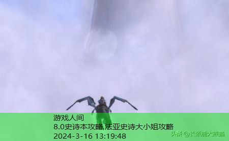 魔兽世界8.0副本