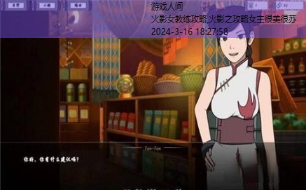 火影女忍者训练师最新版