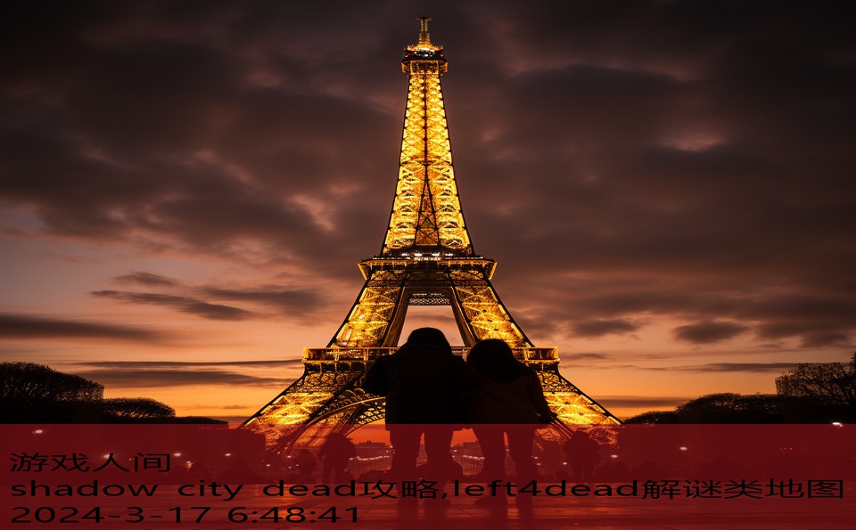 shadow city dead攻略,left4dead解谜类地图