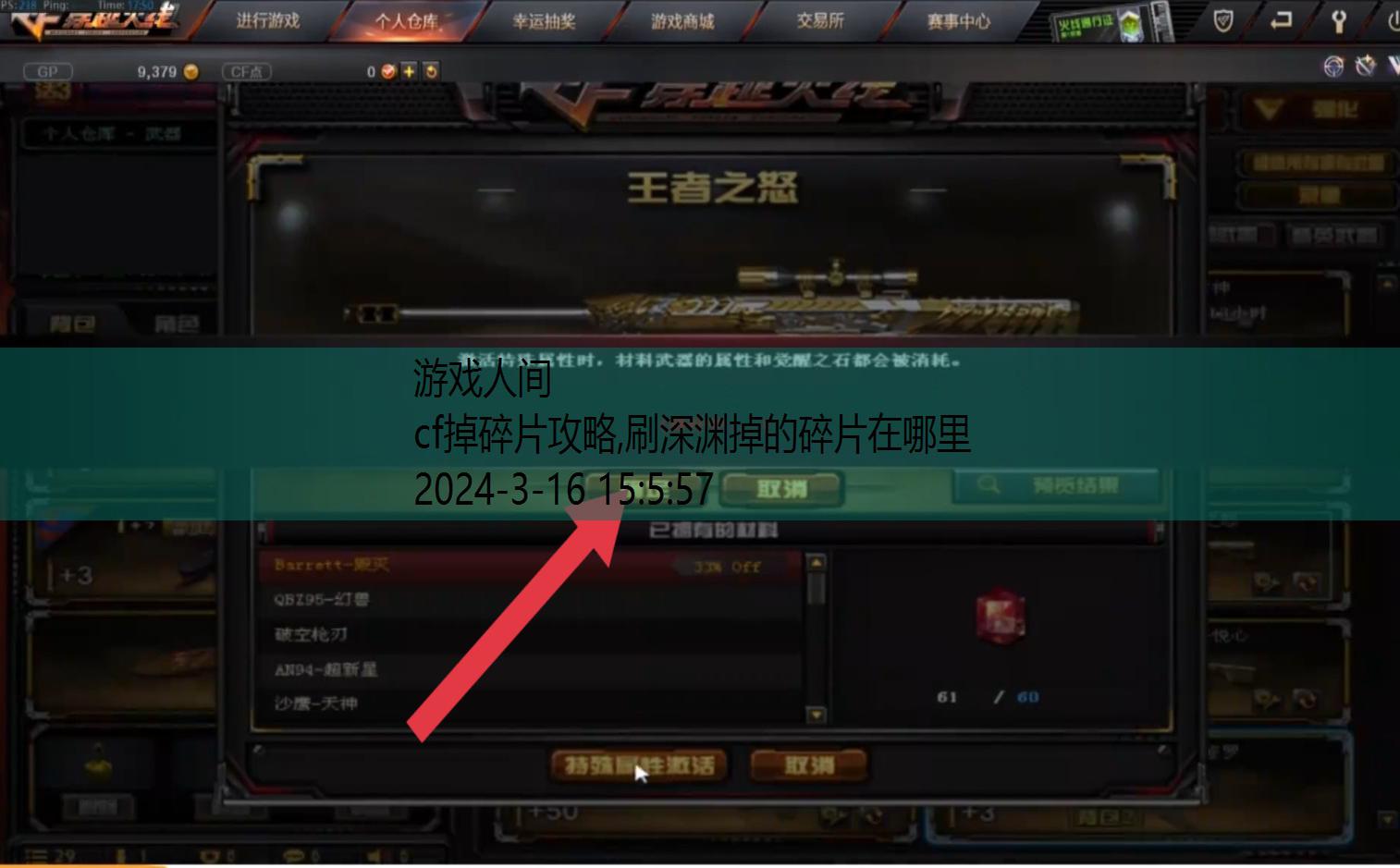 cf王者之石有什么用