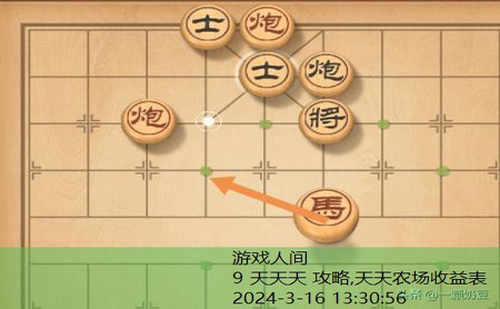 天天象棋电视版攻略