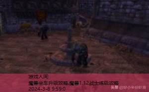 魔兽世界8.2小号升级