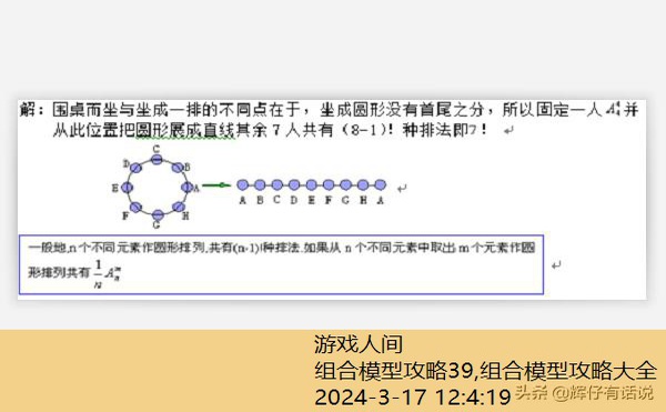 组合模型5下载