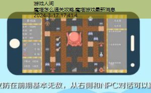 魔塔50层通关技巧