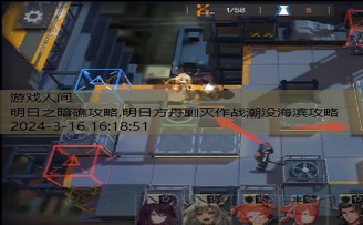 明日方舟6-7攻略